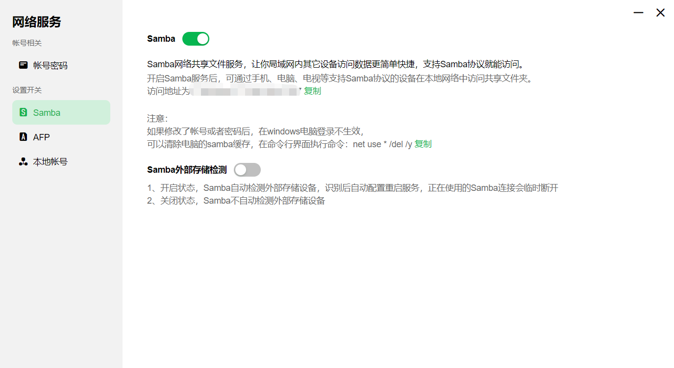 安全存储，性能敢突破，绿联新款私有云 DH2600评测