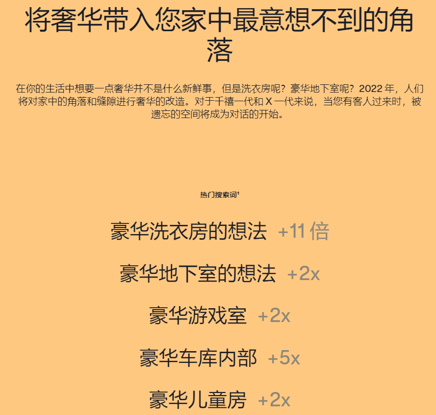 2022跨境電商選品趨勢分析，用Pinterest預測找到下一個爆款產(chǎn)品