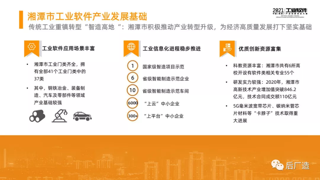 46页中国工业软件发展白皮书(2021),全面了解中国工业软件现状