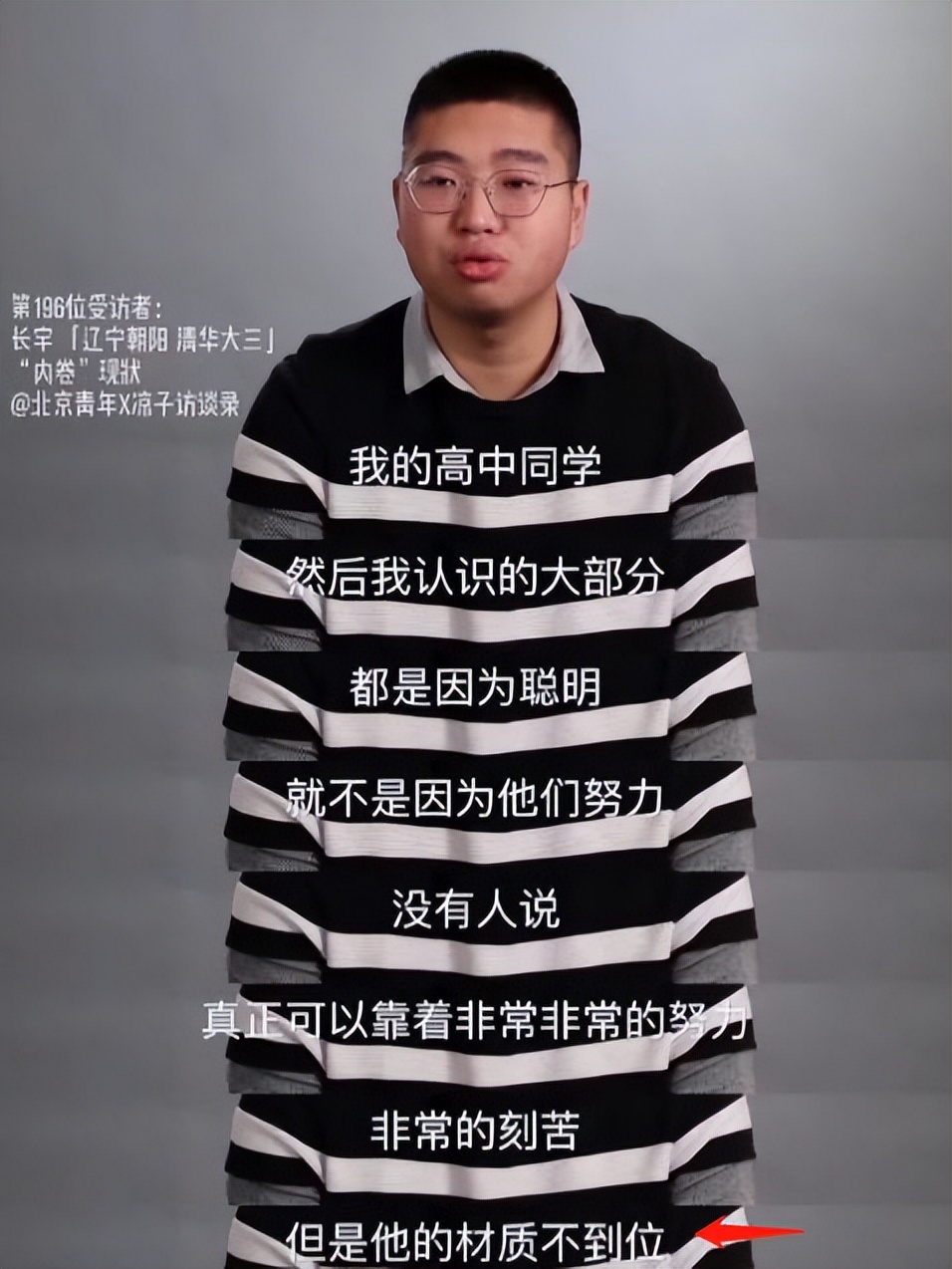 清华学生吐槽在清华垫底太难受，揭露名校生现状，他们未必靠勤奋