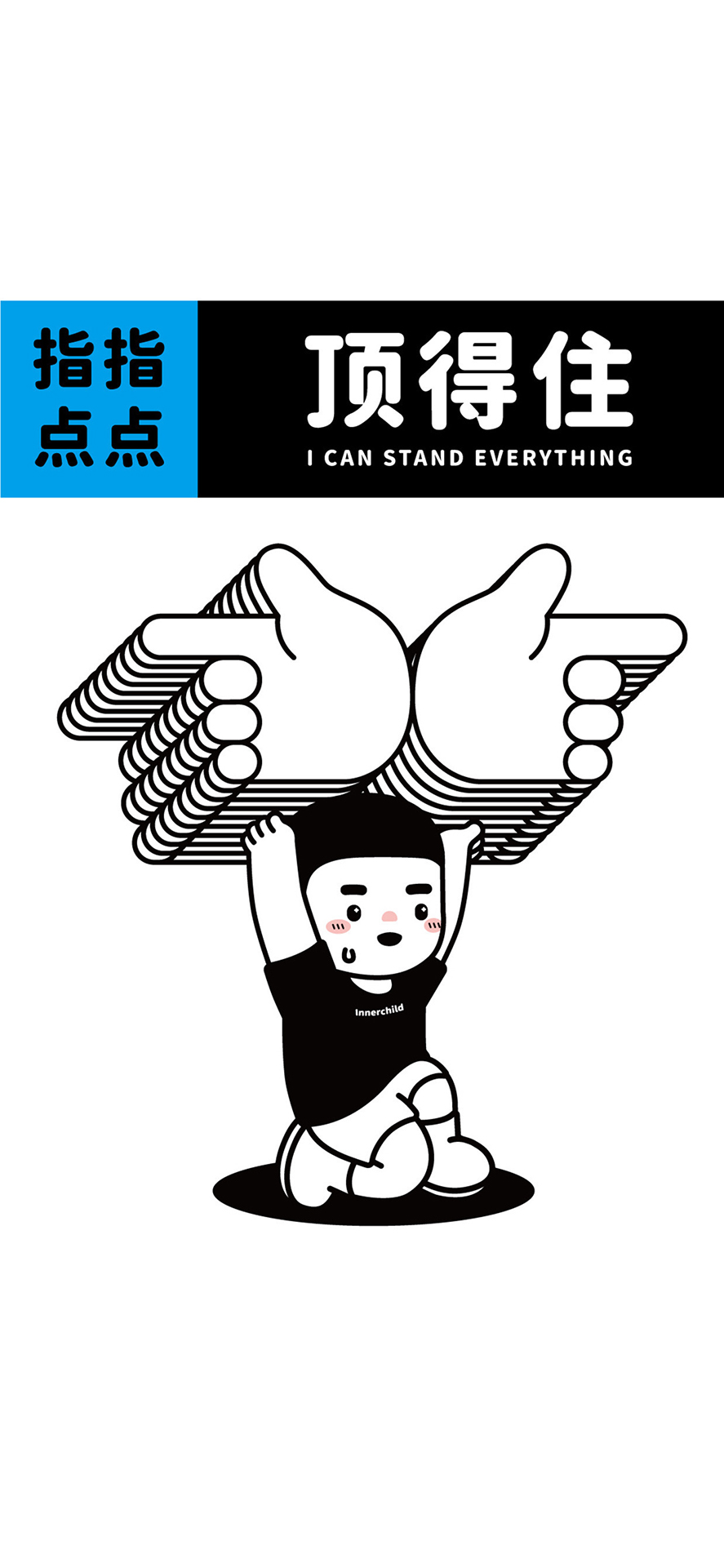 2021抖音最火文字壁纸