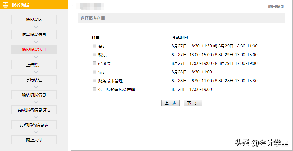 挤爆！CPA报名入口开启！需注意今年注会报名有大变动