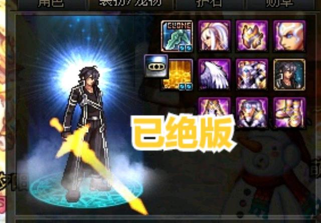 DNF：盘点超级稀有装扮，有钱不一定能买到，真正的无价之宝