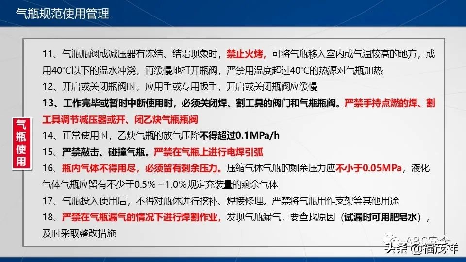 气瓶无防倾倒措施被罚4.5万！附最全气瓶隐患排查图解