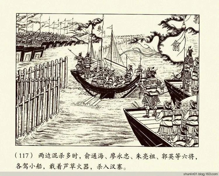 连环画《朱元璋》第二册，陈丹旭 绘