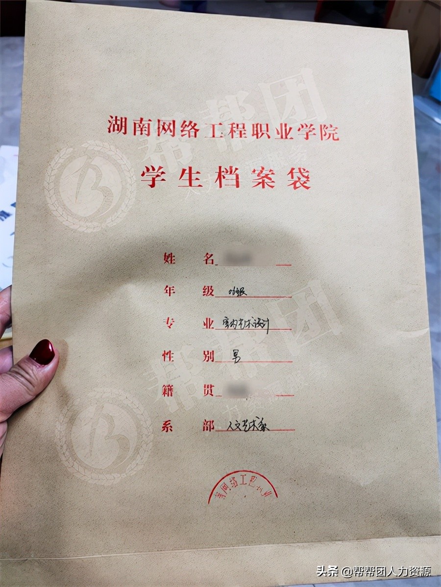 补办档案,补办档案需要什么材料