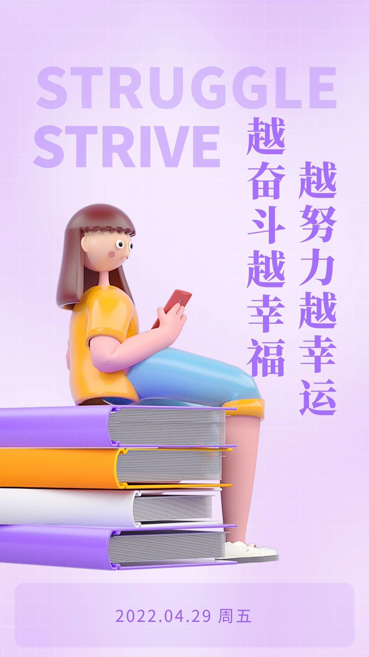 正能量早安说说励志图片,越努力越幸运,越奋斗越幸福