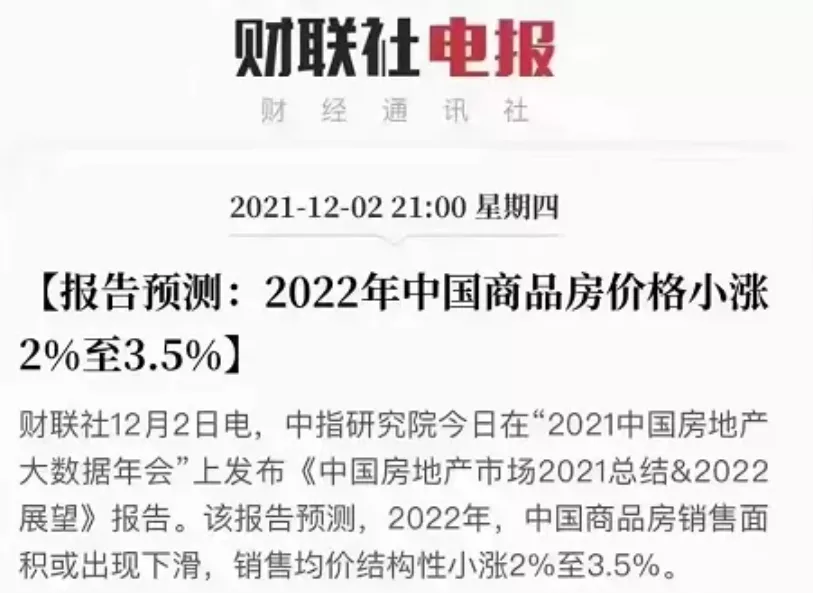 成都首套房贷利率,成都首套房贷利率最新消息2022