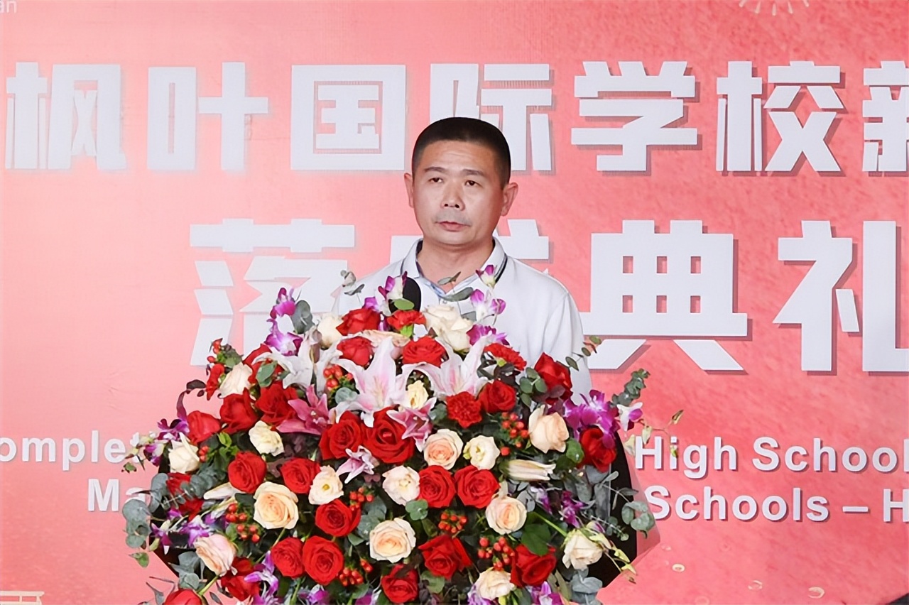 海南枫叶国际学校举行新高中楼落成典礼