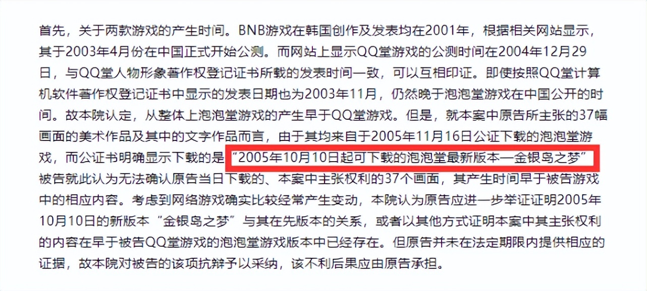 《QQ堂》今日起正式停运，17年的童年回忆，网友：爷青结