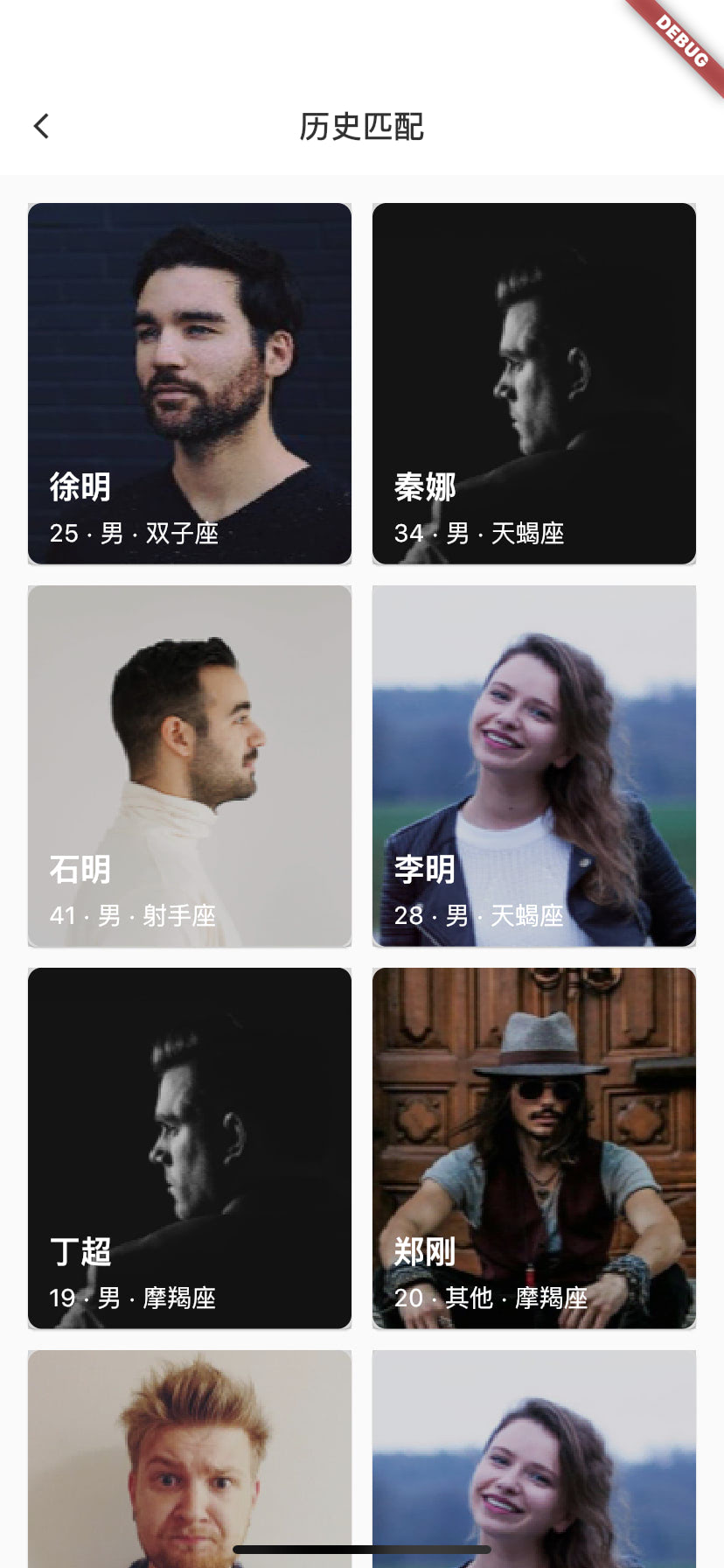 Flutter App 模板，共35个页面