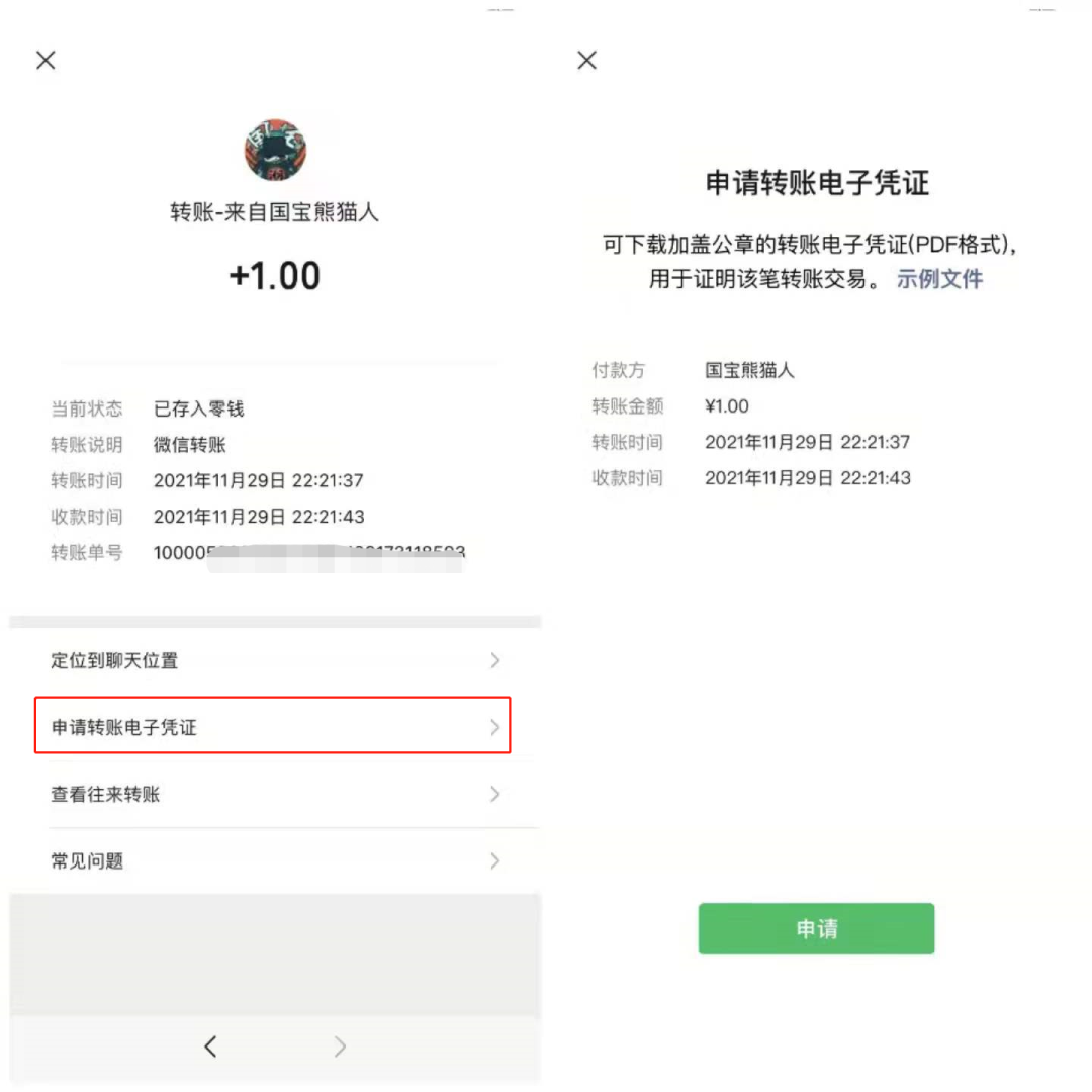 微信通過這種方法可以找回已刪除好友的微信號