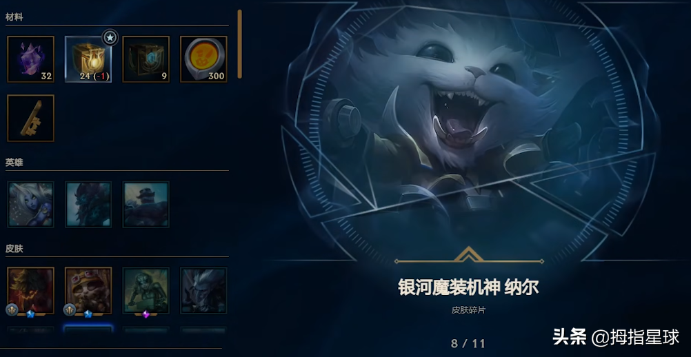 lol改版后的杰作宝箱有多坑？93.3%概率开出15年及以前的皮肤