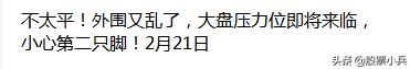 今日大盘调整下跌，明日大盘就这么走