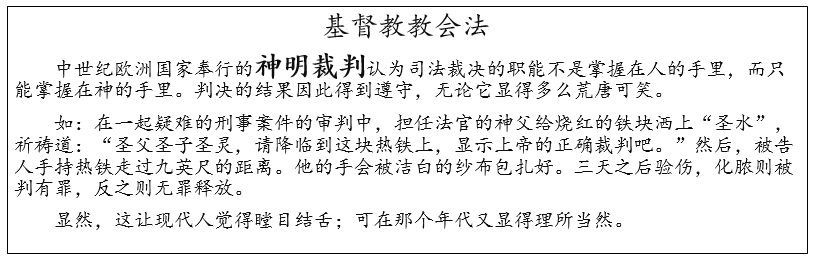 教学设计：高中历史——近代西方的法律与教化（第二版）