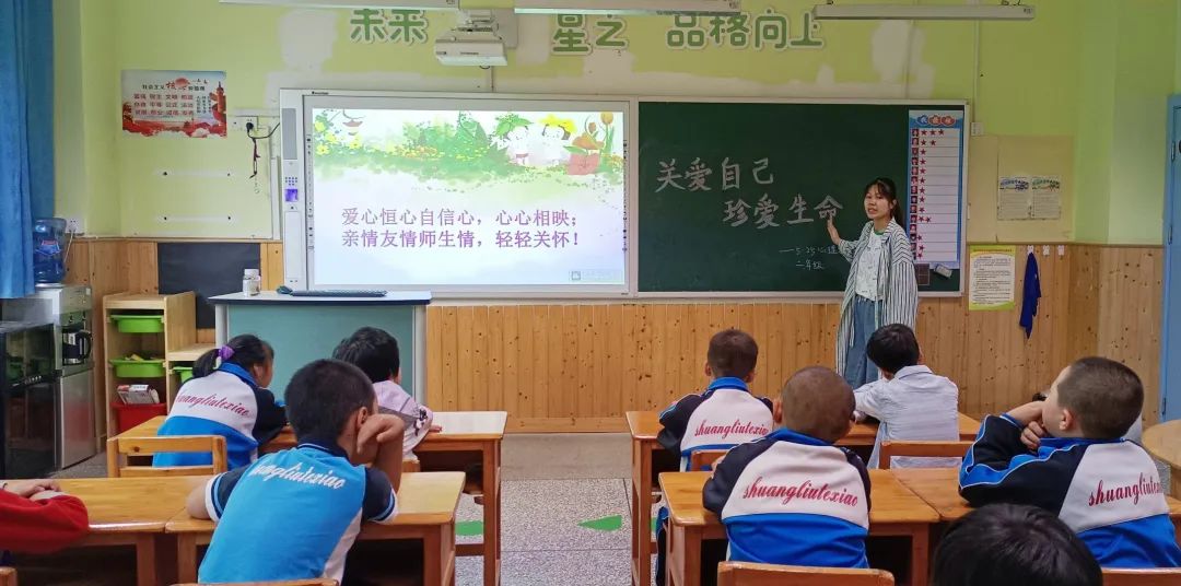 5·25爱自己从现在开始|特殊教育学校开展心理健康教育周系列活动