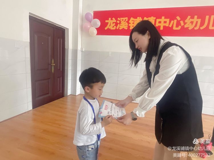 停课不停学，快乐不延期——龙溪铺镇中心幼儿园打卡颁奖活动