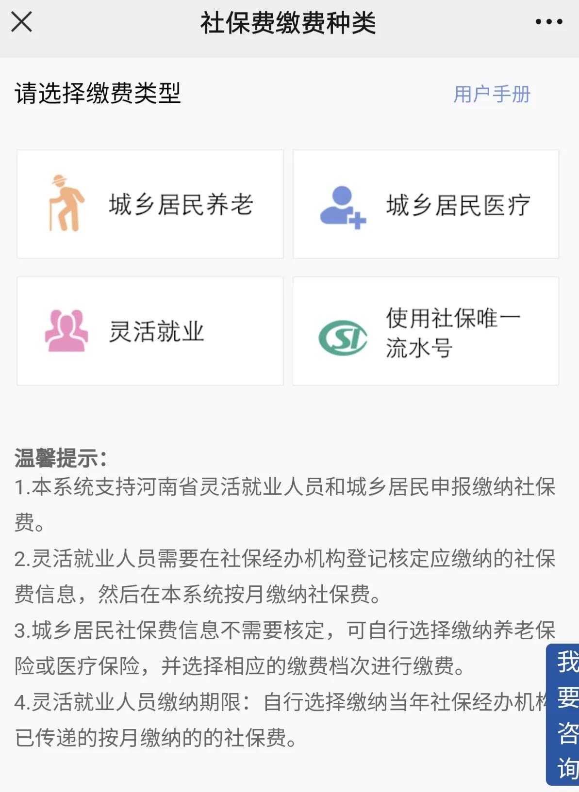 我试了所有的城乡居民医疗保险缴费方式，你想选哪一种呢？