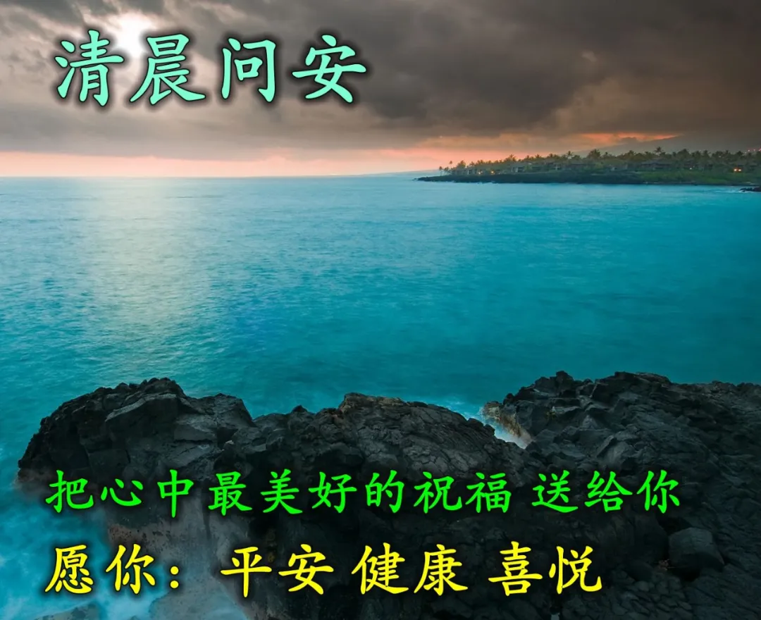 周六早上好表情包大全，祝愿大家平安健康，幸福快乐，一切都好图片