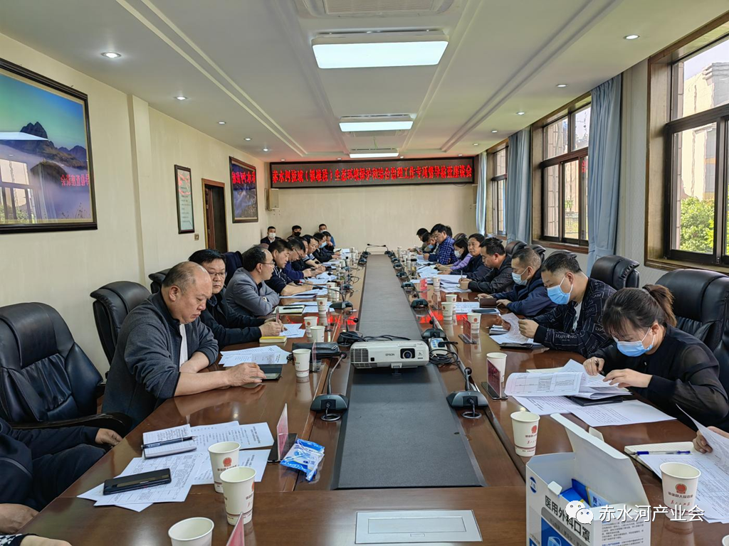 昭通市赤水河办：全力推进2022年40项重点工作