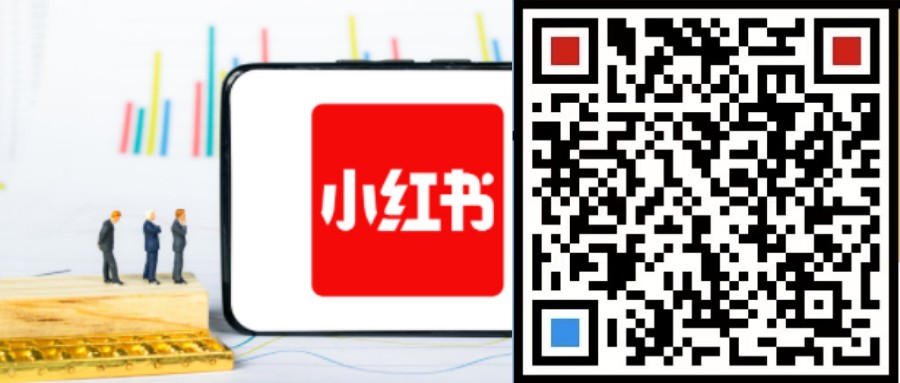 小红书企业号升级→专业号，爆发红利，做代理能否吃到蛋糕？