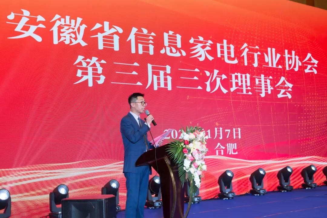 续写家电传奇—2021家电圈精英汇年终盛典顺利召开