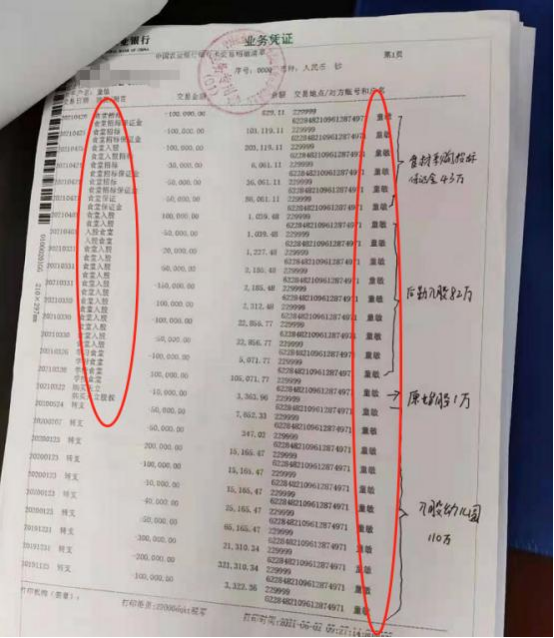 5000万赃款，3000万充值网游！法评天立教育旗下小学原校长诈骗案