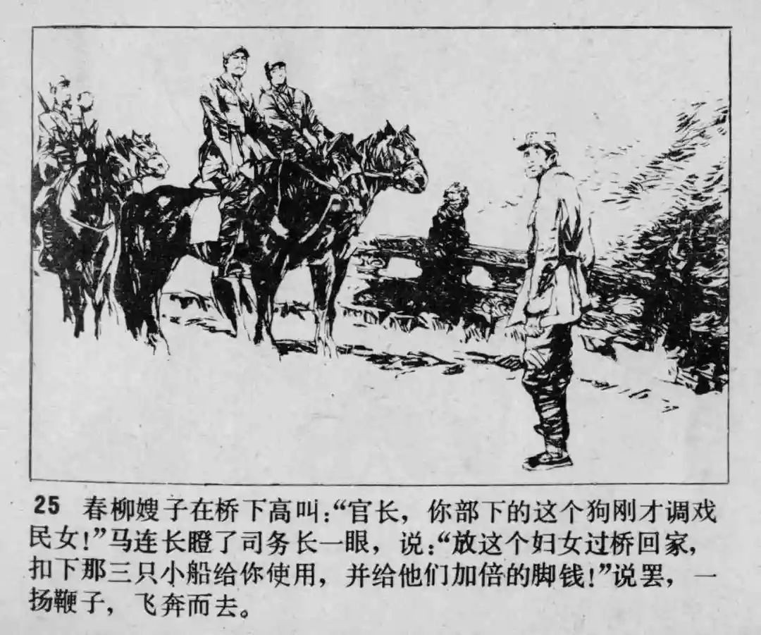 故事连环画《渔火》