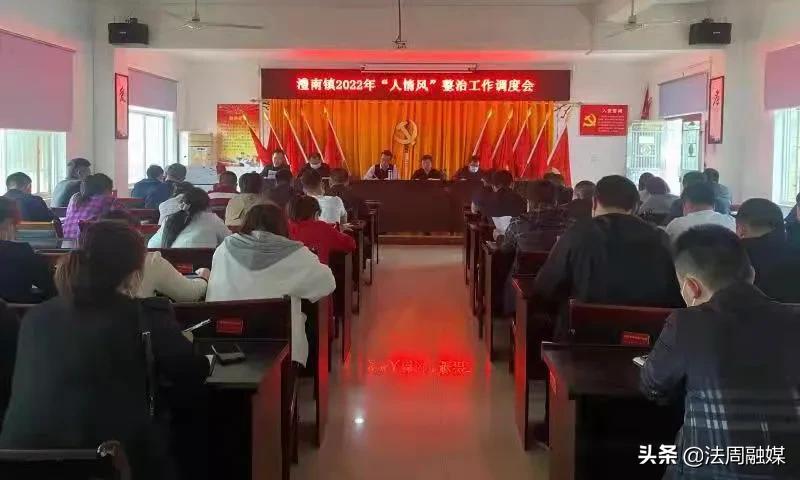 澧县澧南镇进一步持续深化“人情风”综合治理工作