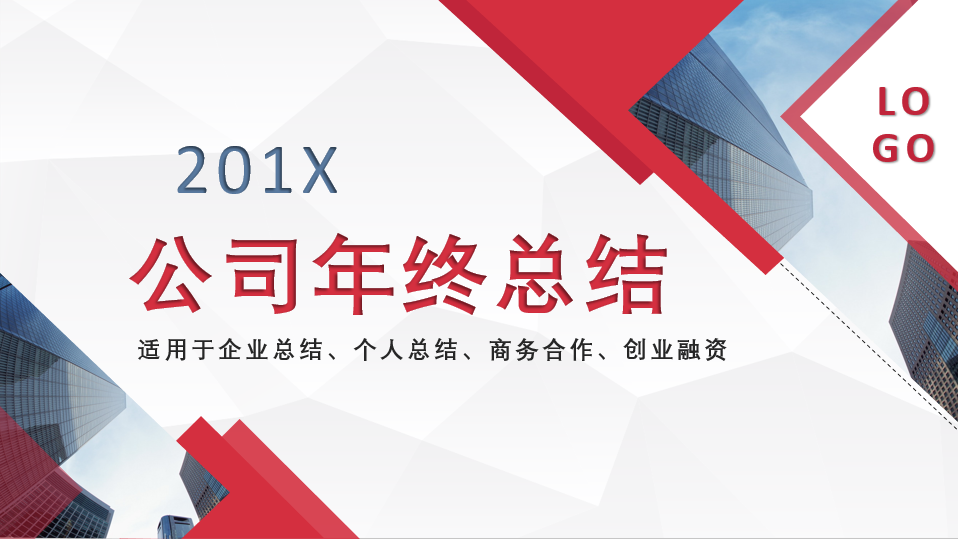 个人总结报告模板(个人总结报告表格)