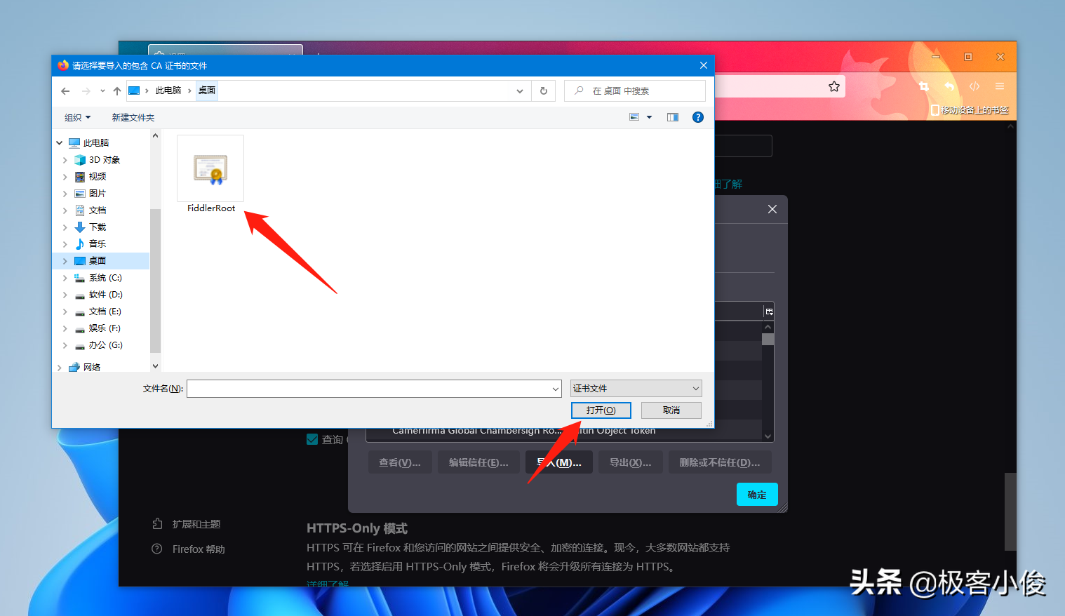 2022全网最强Fiddler抓包系列实战教程 (2) 证书配置 (超全面图文)