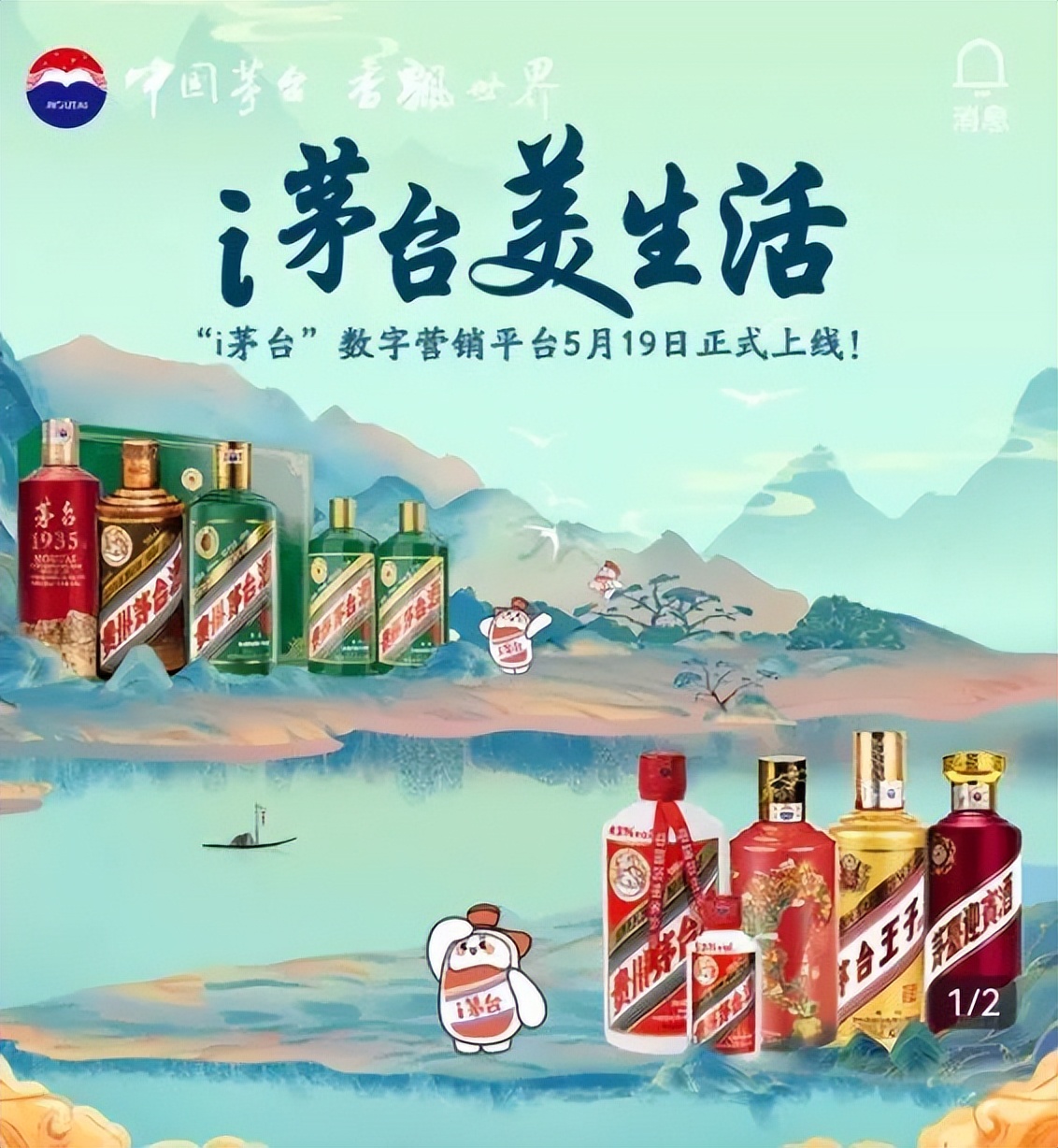 中国快消品行业最新资讯2022年第131期——淘喵喵