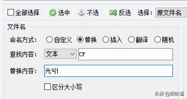 分享一個(gè)高效更改、替換所有文件名的方法