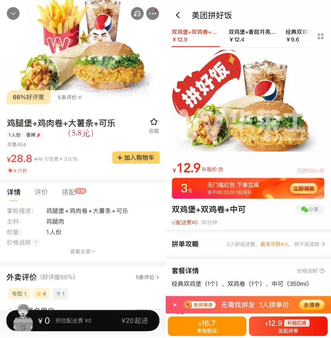 “过去一个月，我靠团购拼单，实现了外卖自由”