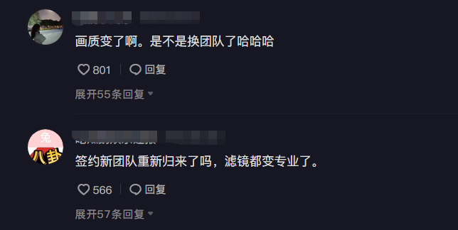 断更56天后，牛爱芳疑换专业团队，假胡子龅牙重现，网友：又试水 第7张