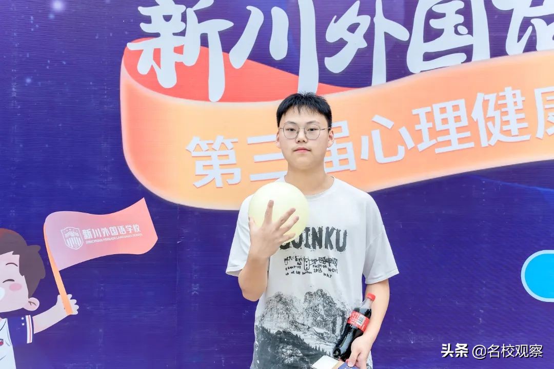 5.25“我爱我”！新川学子，从心出发，做幸福的进取者