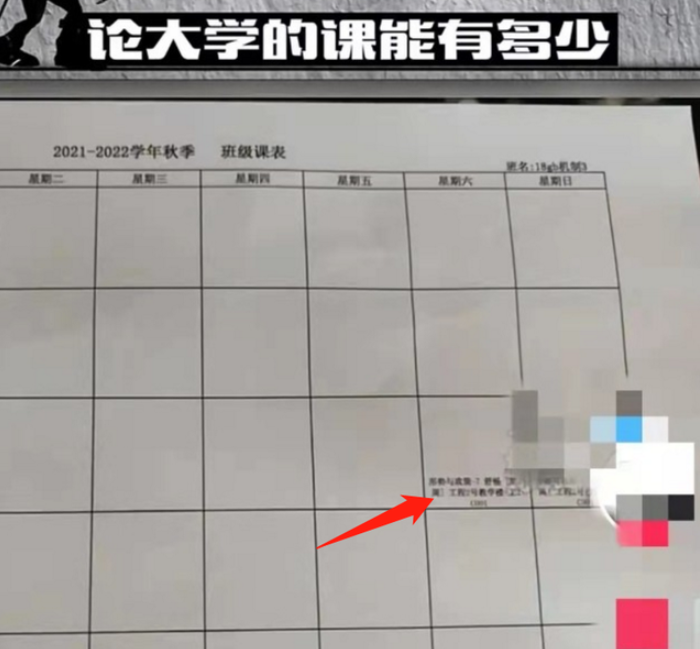 不同大学“课程表”大对比，大专生一周3节课，对比下侮辱性极强