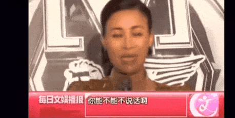 明星这些怼人画面是可以说的吗？网友：哈哈哈给我笑得皮都展开了