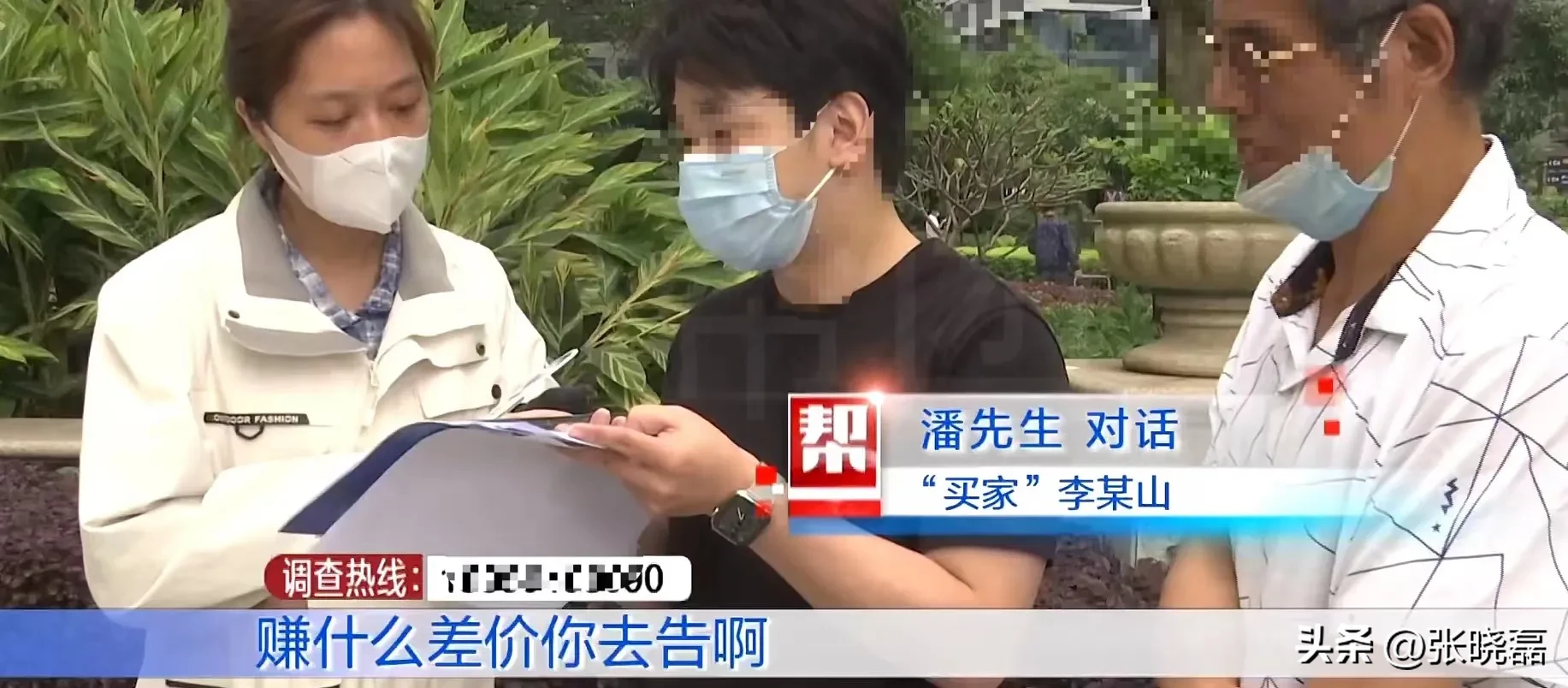 我凭本事赚差价，你不服可以告我！福建福州，男子把房子以125万的价格卖掉了