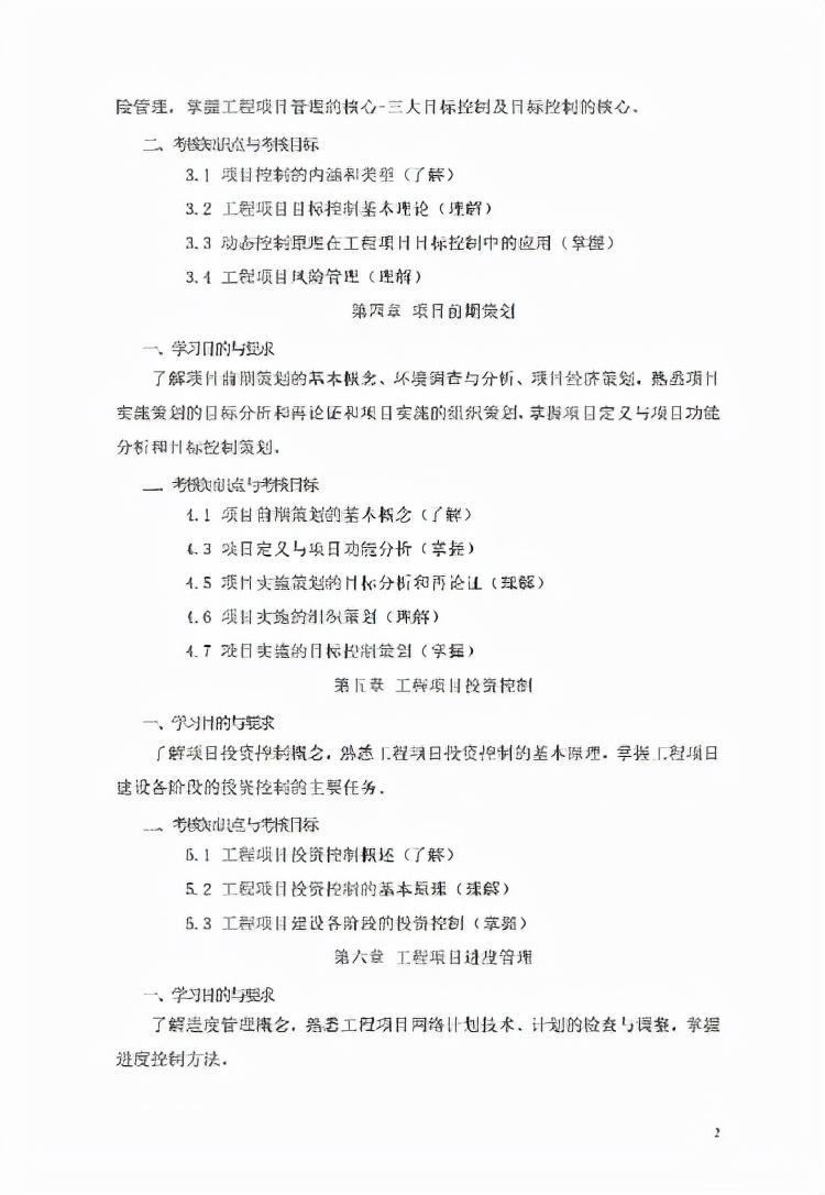 全是干货！广州华立学院(原广工华立)2022普通专升本考试大纲发布
