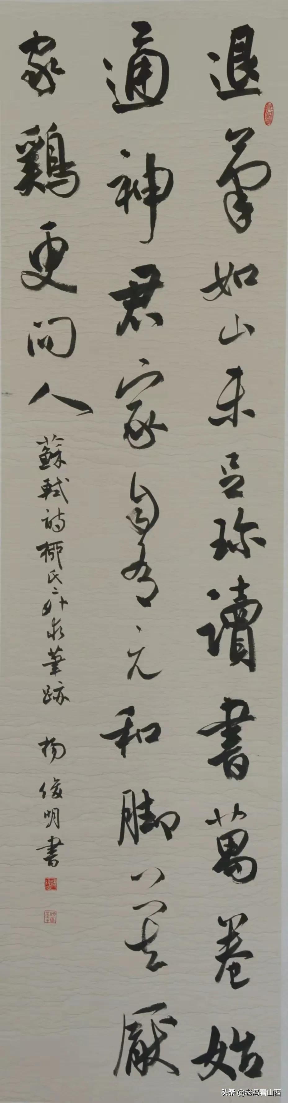 曹明生：诗情墨韵写人生——论杨俊明先生诗书兼谈书法的技与道