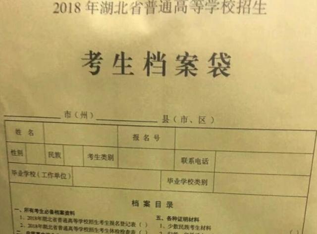 高中时统一填的个人档案是什么？重要性超乎想象，学生需提前了解