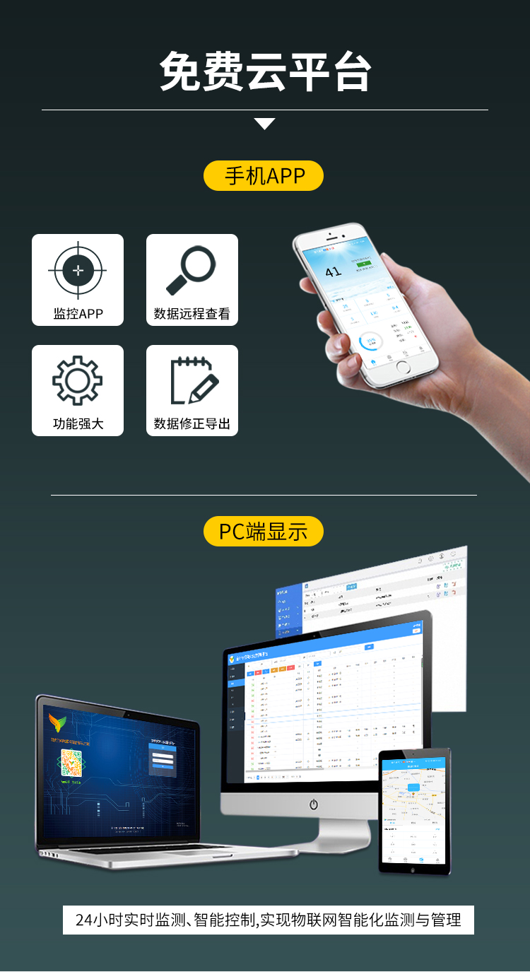 建筑工地如何安裝揚(yáng)塵在線(xiàn)監(jiān)測(cè)系統(tǒng)？