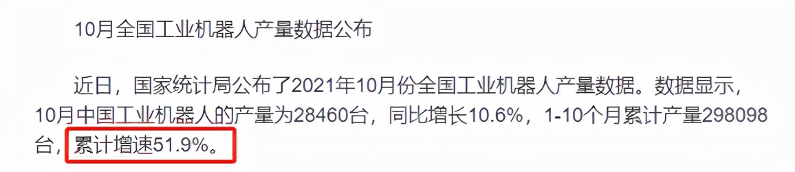 产业工人不够，工业机器人来凑