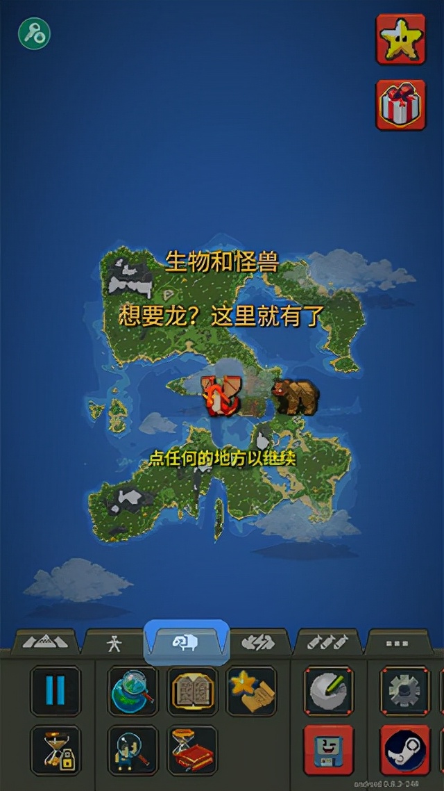 世界盒子新手攻略