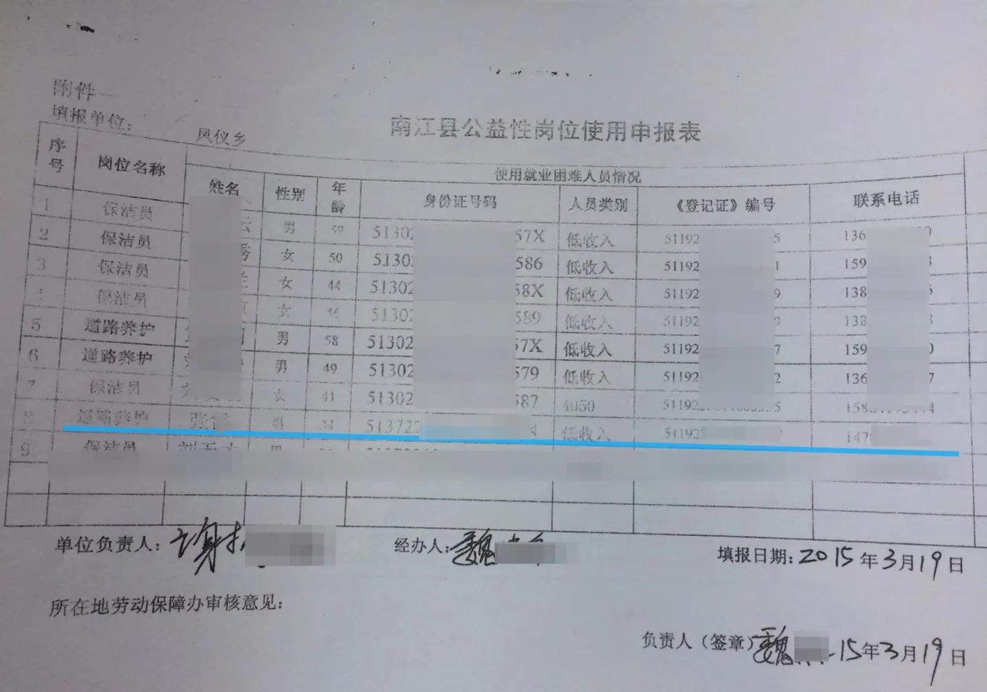 “开心麻花”团队倾情演出的《驴得水》，竟然还有现实版