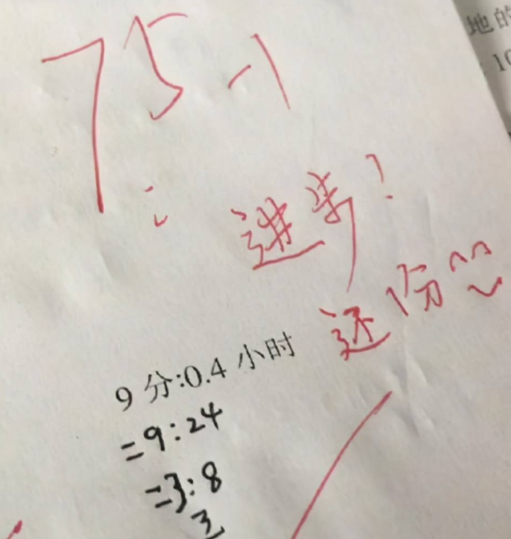 90后教师阅卷火了，评语风趣幽默，网友：这样的老师给我来一打