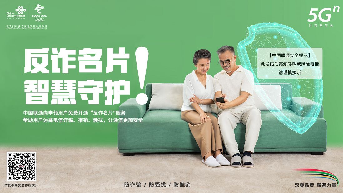 凝聚智慧力量，联通助理“反诈名片”守护“钱袋子”