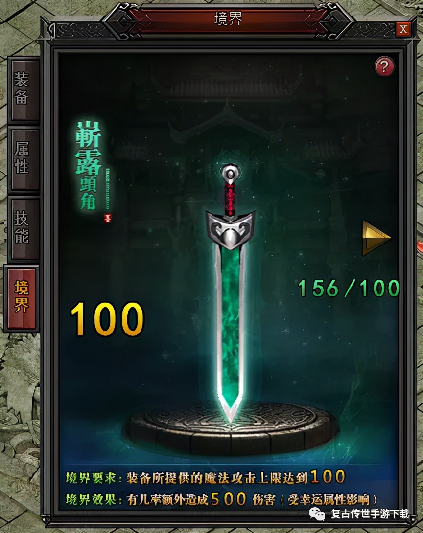 裁决战歌境界系统玩法 三职业网页游戏裁决战歌境界系统怎么玩