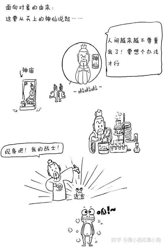 看漫画学Java，这本书带你从青铜成为Java王者